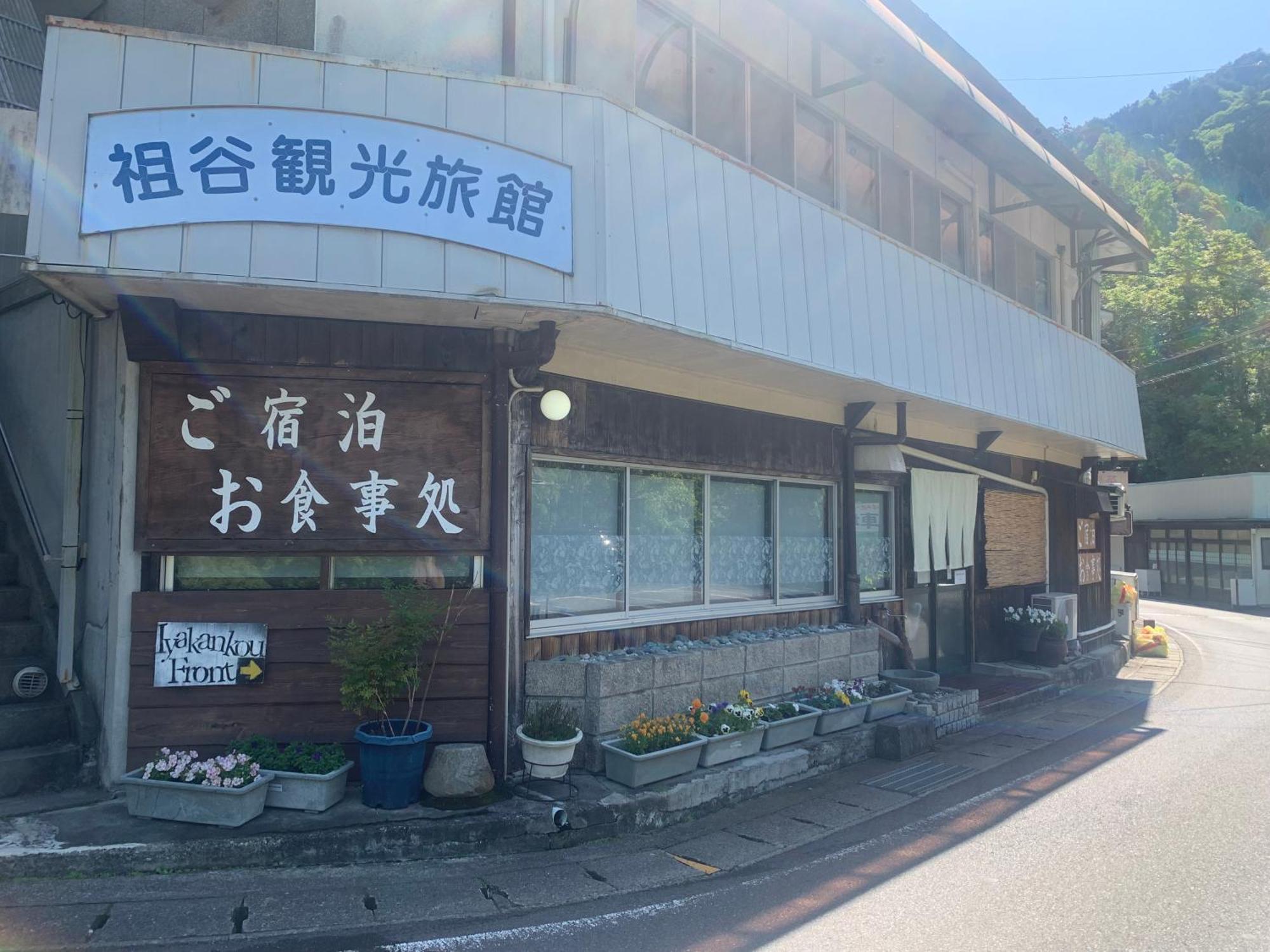 Iya Kankou Ryokan Miyoshi  Exteriör bild